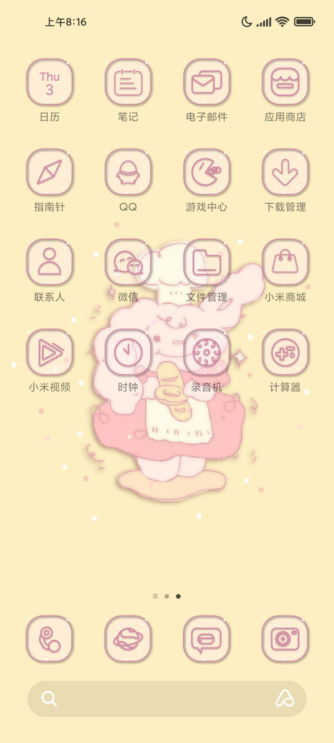 兔兔面包坊 screenshot