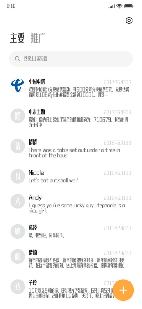 造字工房粉墨体 screenshot