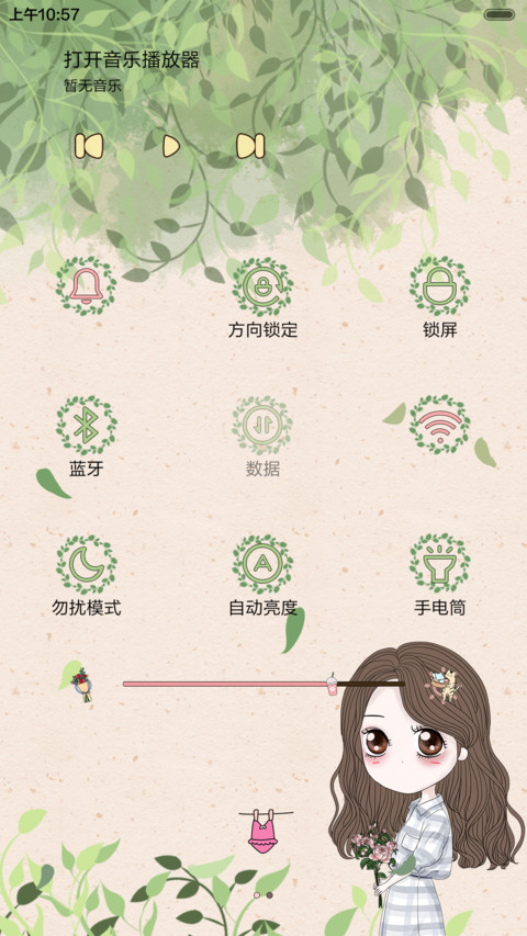 笨娜娜念念不忘（抢红包.多锁屏） screenshot