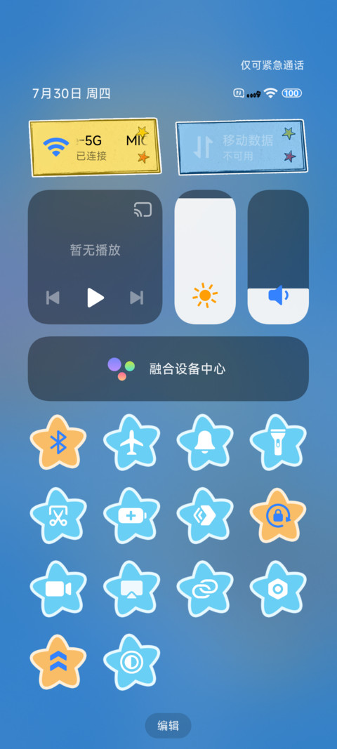 派大星多巴胺日记 screenshot