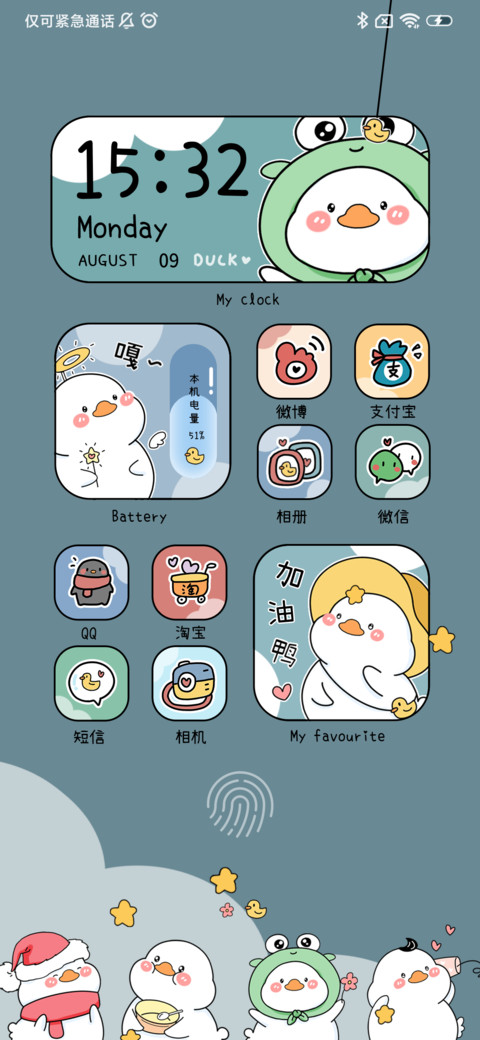 彩虹元气鸭鸭 screenshot