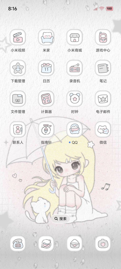 雨雾女孩 忧郁情绪 screenshot