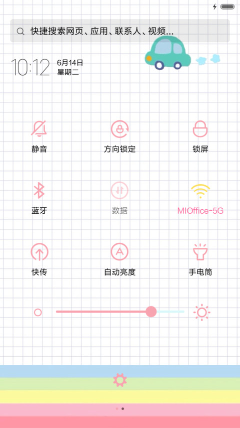 heart bottle（IOS解锁，音乐界面） screenshot