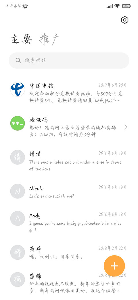 只想拥抱刹那间的你 screenshot