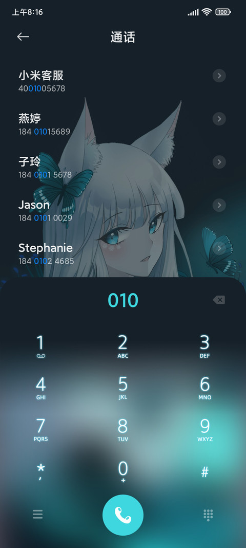 流光幻影 screenshot