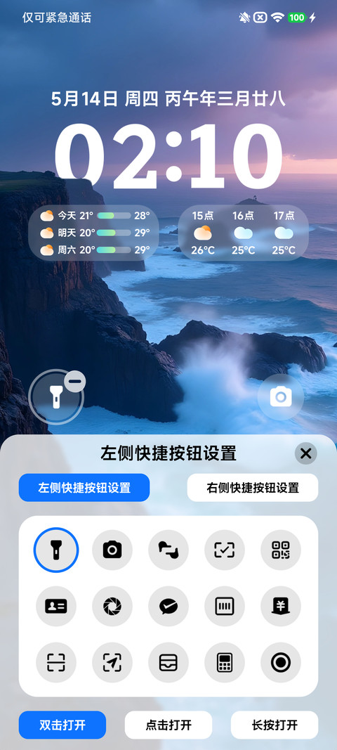 橘OS screenshot