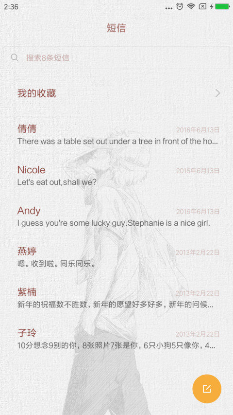 惟愿此间少年 screenshot