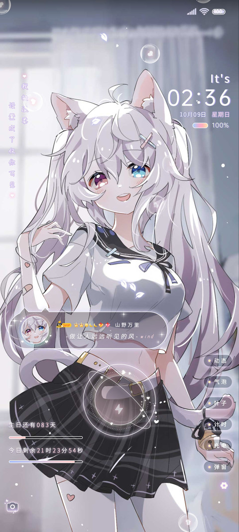 纯白之梦 异瞳少女 screenshot