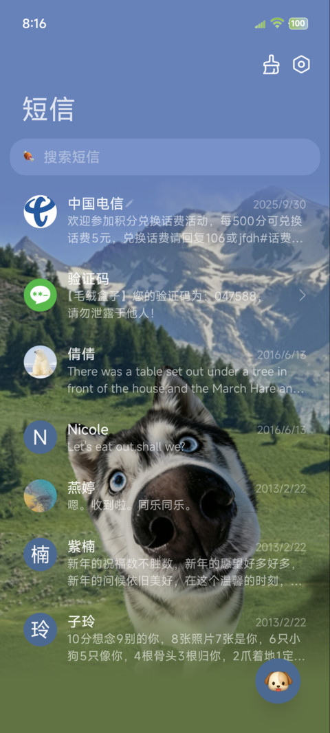 OS重感 旷野汪汪队 screenshot