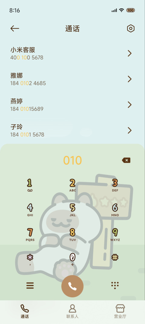 小猫阿狗 好心情 screenshot