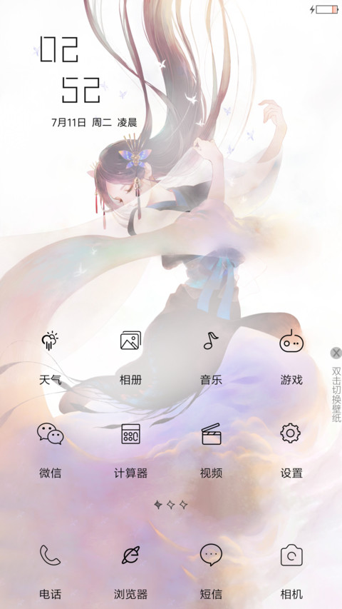 弥生 screenshot