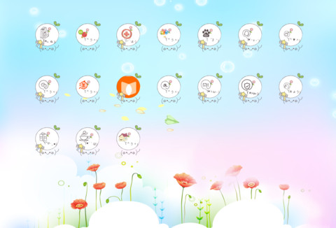 可爱萌表情 screenshot