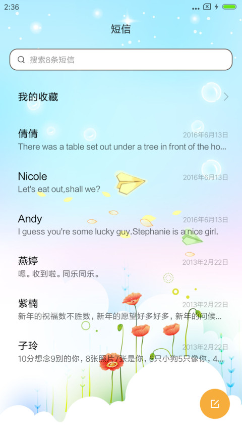 可爱萌表情 screenshot