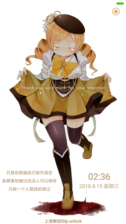 马猴烧酒学姐 screenshot