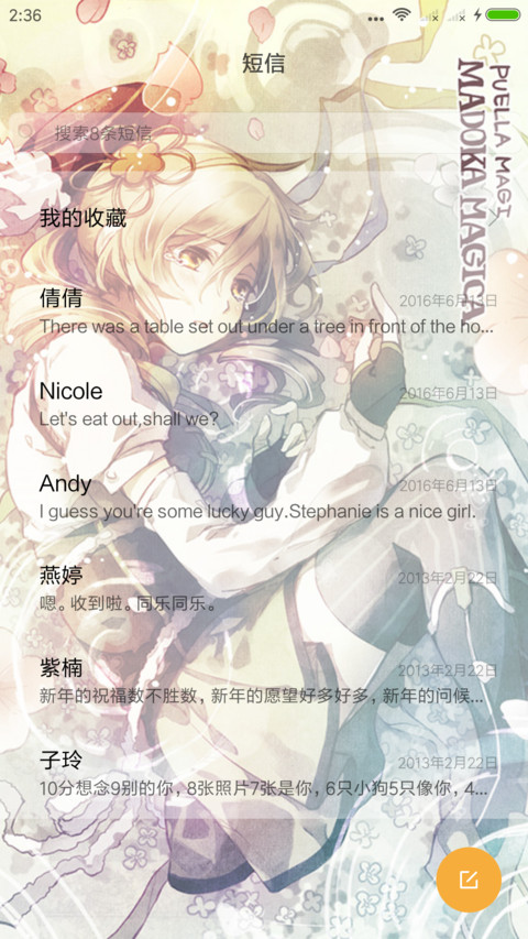 马猴烧酒学姐 screenshot