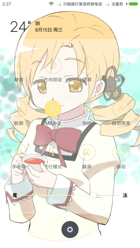 马猴烧酒学姐 screenshot