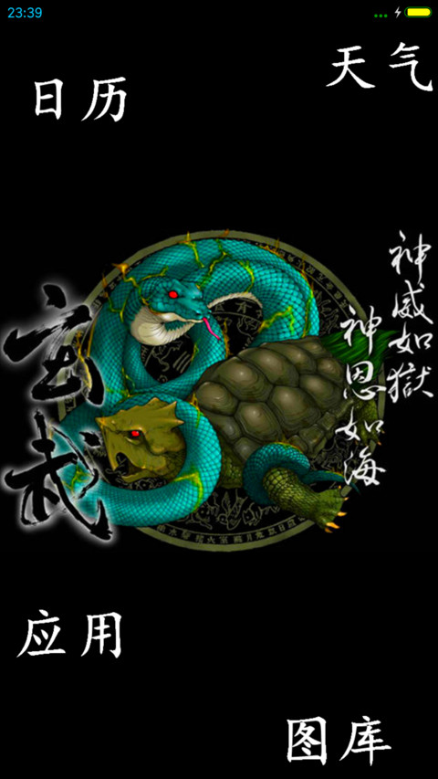 朱雀 screenshot