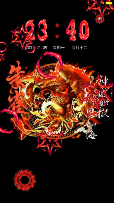 朱雀 screenshot