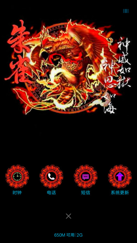 朱雀 screenshot