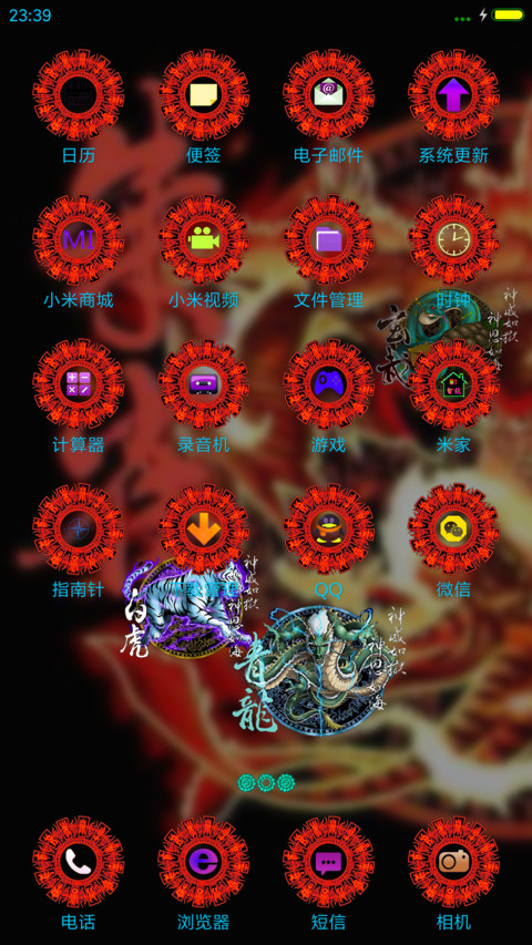 朱雀 screenshot