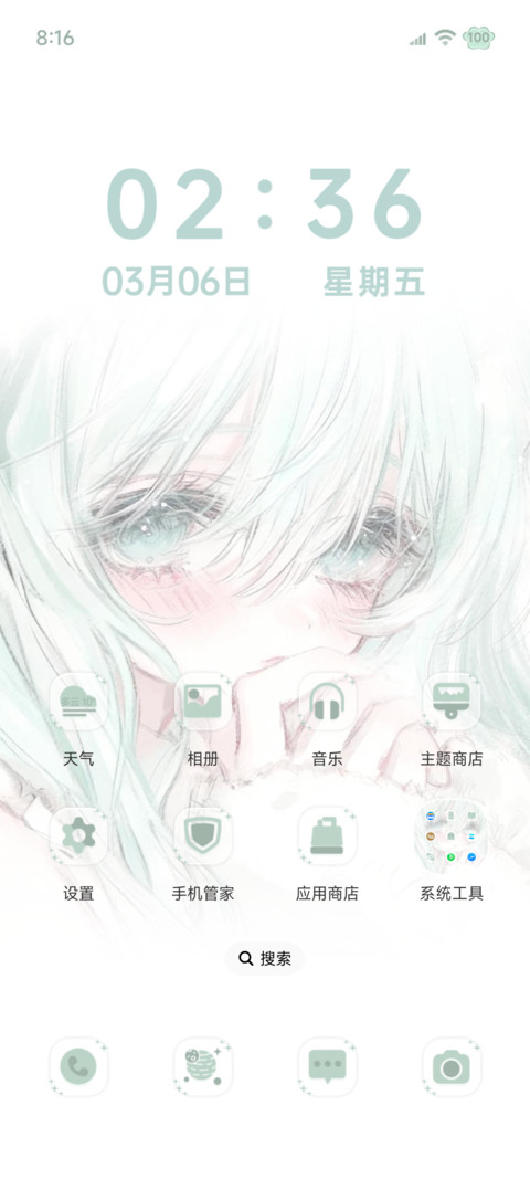 光栅 如果的事 screenshot