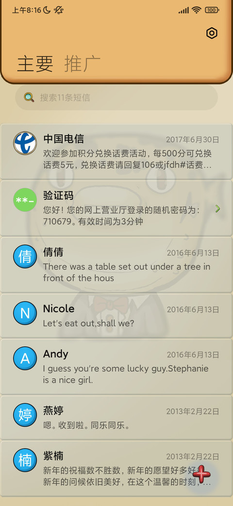 恋爱中的河豚 screenshot