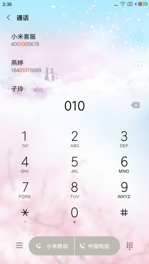 牛郎织女 screenshot