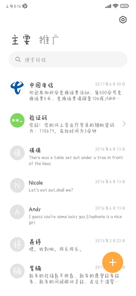 线条小狗轻松时光 screenshot