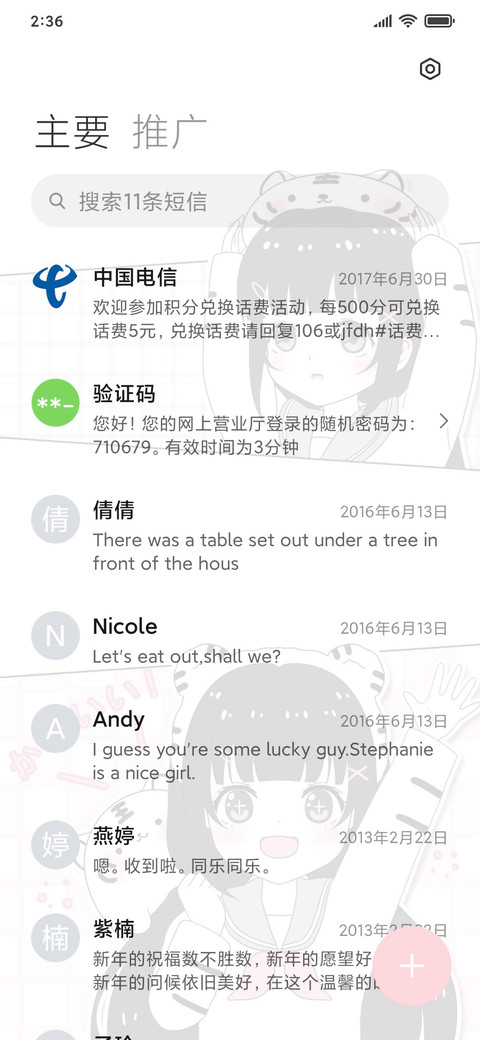 虎年想变可爱 screenshot