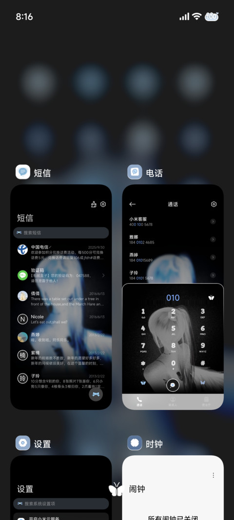 重感 天使心绪 screenshot