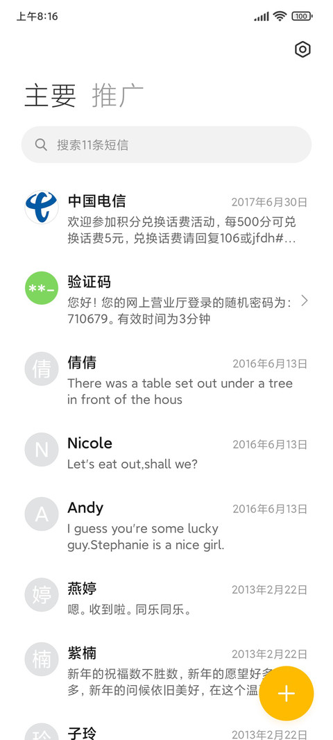 寂夜 screenshot