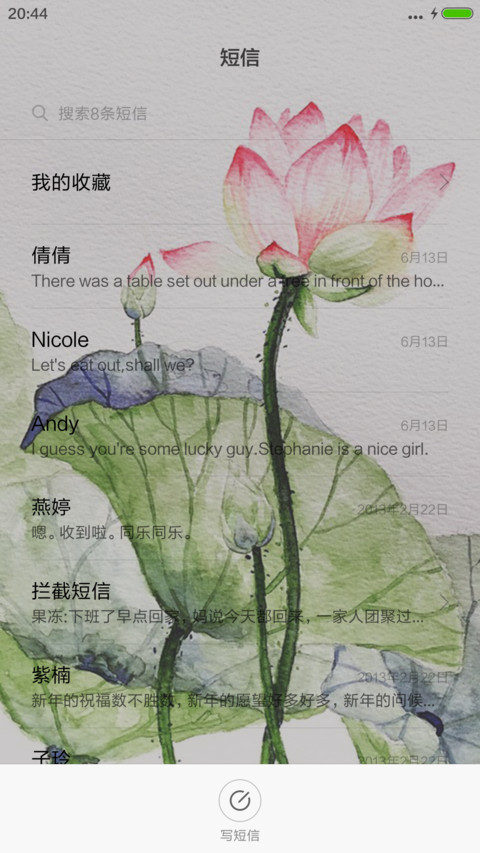 花荷美人（古墨版+好评免单） screenshot