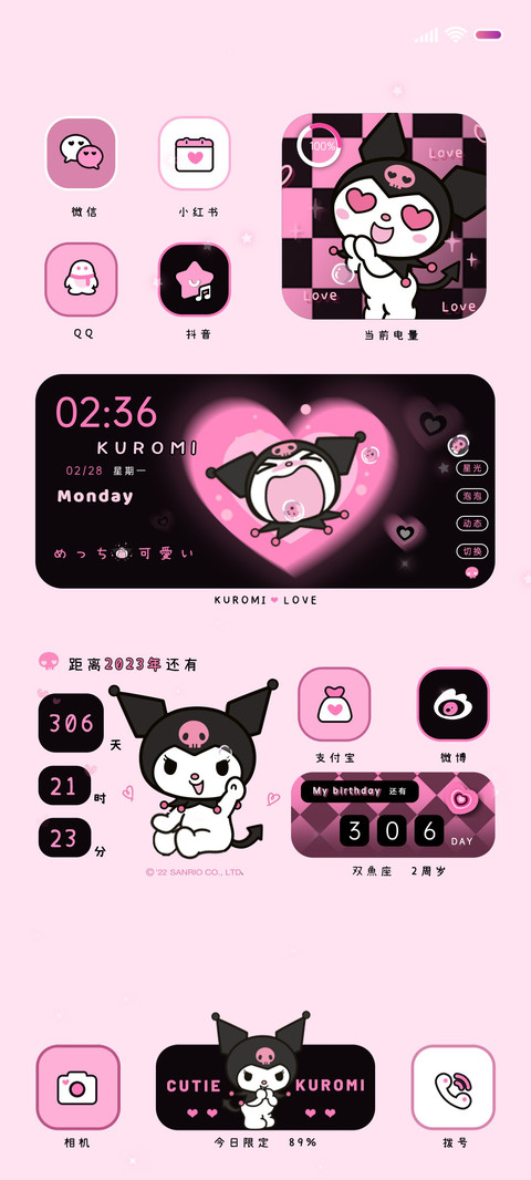 酷洛米 紫粉爱心 screenshot