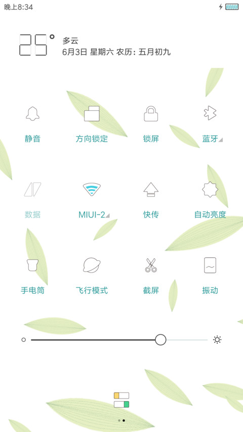 粽子节男版 screenshot
