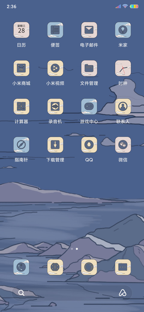 浮世绘 鲸屿 screenshot