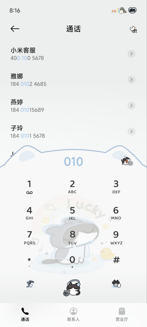 雨雾Baco猫伤心小猫 screenshot