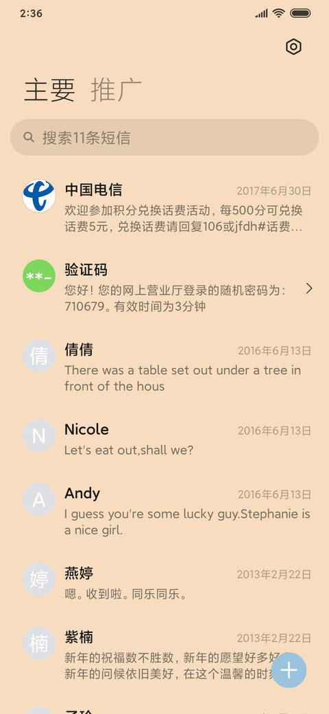 太空人翱翔 screenshot