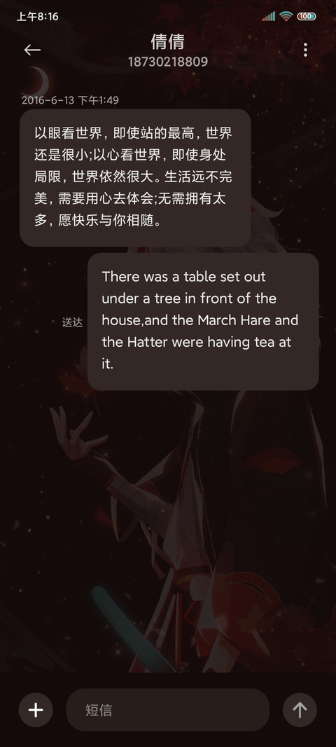 枫红带刀归 screenshot