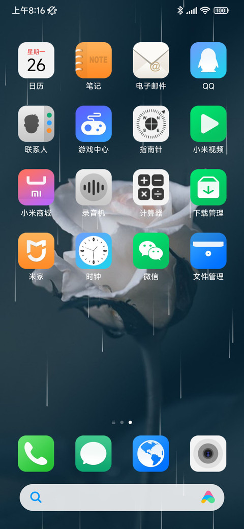 玫瑰花开 screenshot