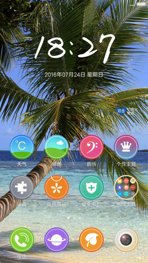 马尔代夫3D重力 V8 screenshot