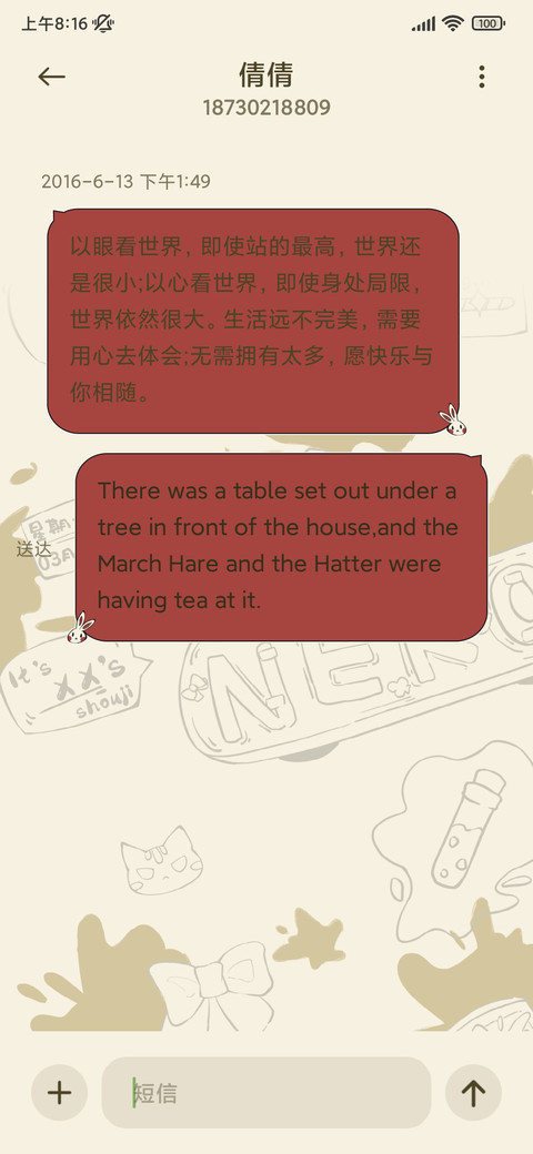 潮系甜点涂鸦 screenshot