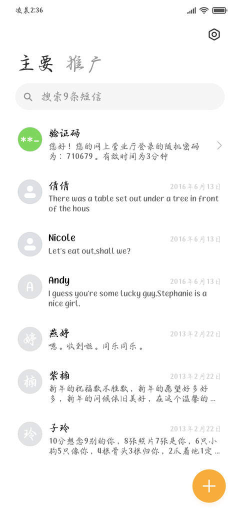 爱意救赎浪漫不落幕 screenshot