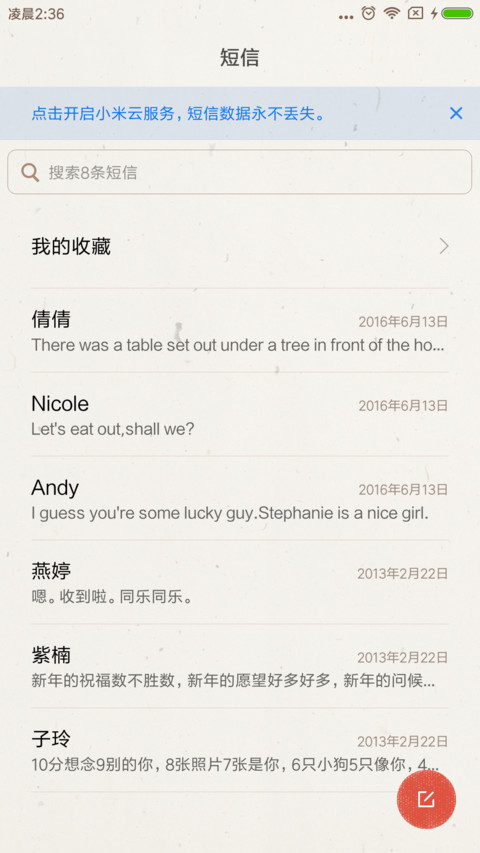 慢生活 screenshot