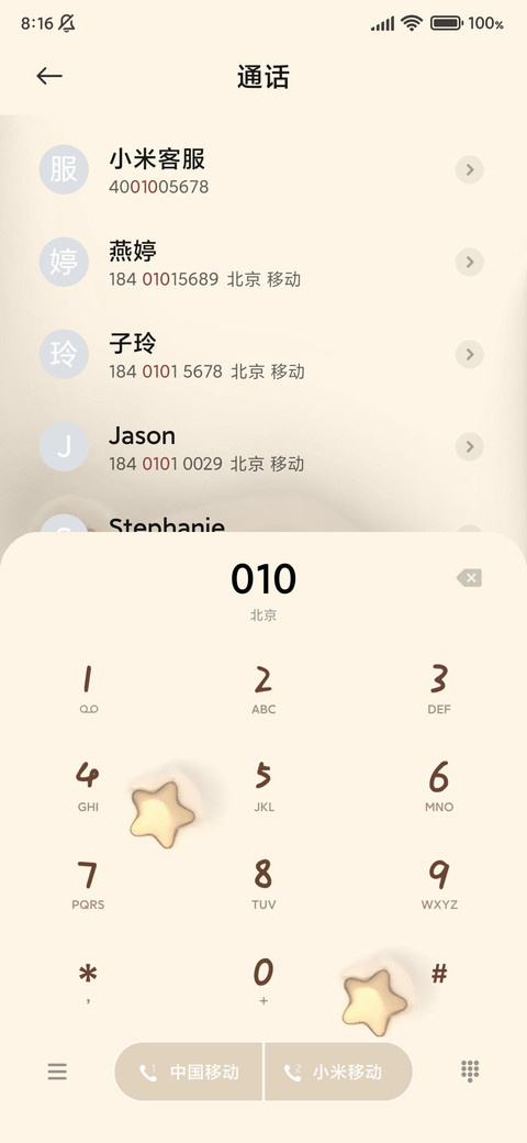 Q萌膨胀懒羊羊 screenshot
