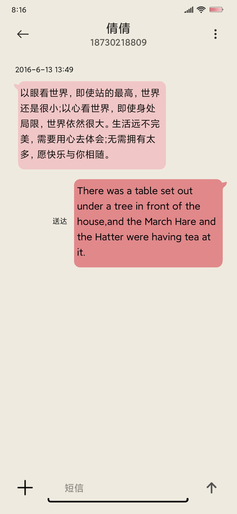 梦幻你是银河哪颗星 screenshot