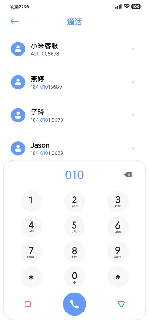 小白 Ultra screenshot