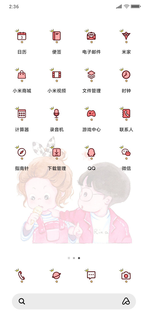 脸妈 情话三千遍 screenshot