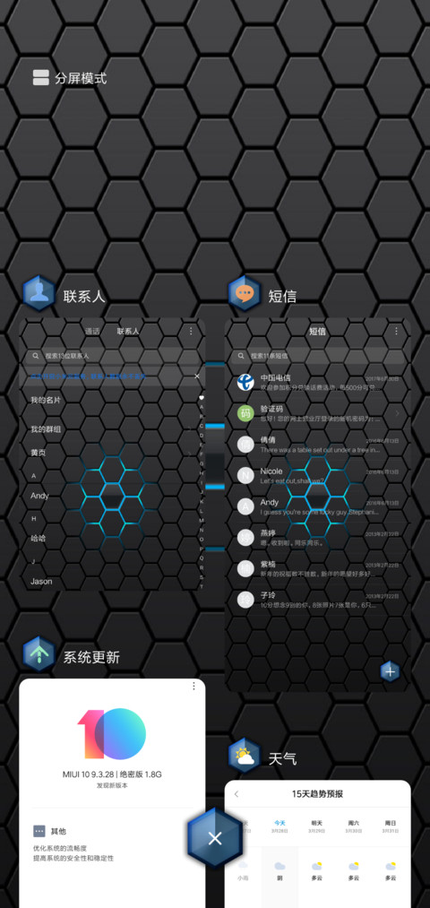 蜂窝 screenshot
