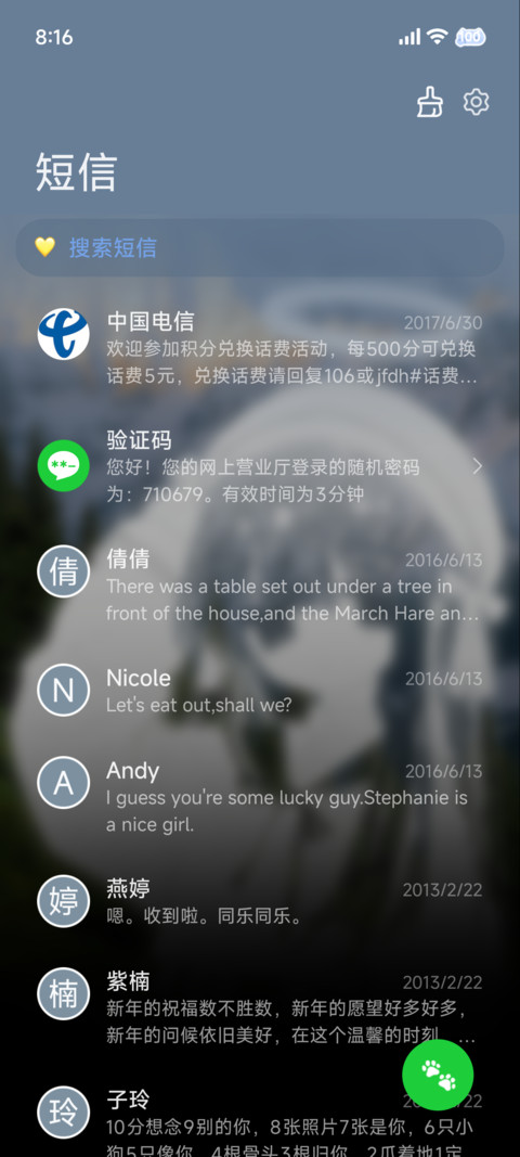 少女 自由心绪 screenshot