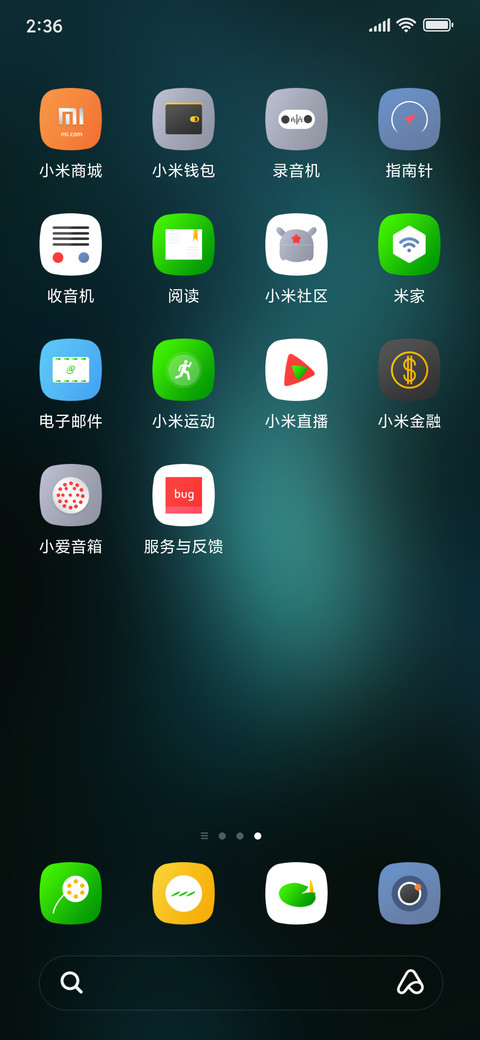 潇潇暮雨 screenshot